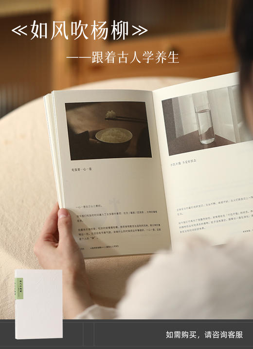 45.随园食单有趣的解读 商品图0