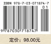 《续博物志》研究/张春兰 商品缩略图2