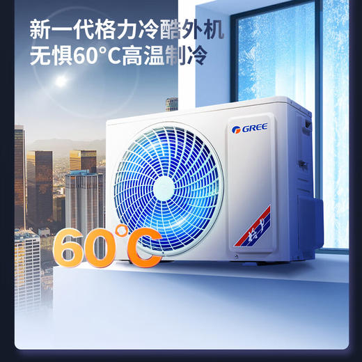 GREE格力 时光序 大1匹/1.5匹 一级能效 变频冷暖挂机空调 商品图1