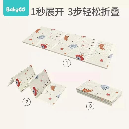 【积分商城】宝贝去哪儿BabyGo宝宝爬行垫家用爬爬垫折叠地垫XPE泡沫垫双面图案地垫   195*147*1.5cm 商品图1