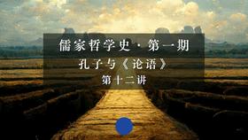 柏拉图、黑格尔与孔子诗乐观的对比（上）