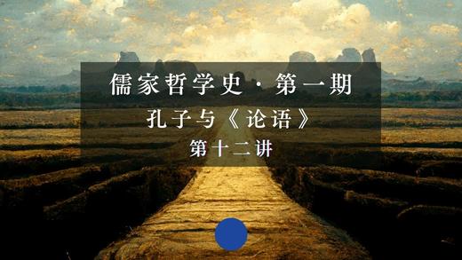 柏拉图、黑格尔与孔子诗乐观的对比（上） 商品图0