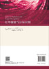 红外辐射与目标识别/毛宏霞 刘忠领 田岩 商品缩略图1