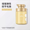 URU密语香氛护发乳450ml 商品缩略图0