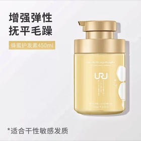 URU密语香氛护发乳450ml