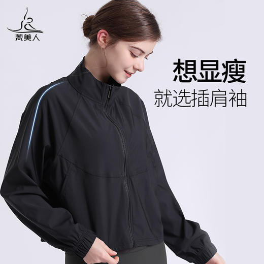 梵美人 F02001 防晒外套 无胸垫 商品图3