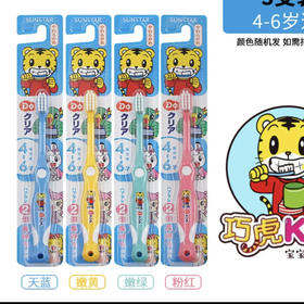巧虎儿童牙刷4-6岁（下单请备注颜色）