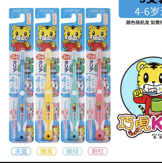 巧虎儿童牙刷4-6岁（下单请备注颜色） 商品图0