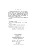 新时代大学生人际交往指南/倪佳琪 商品缩略图2