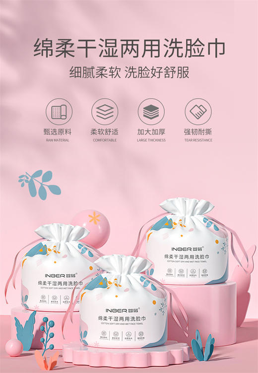 婴蓓绵柔干湿两用洗脸巾（母婴级别专用） 商品图1