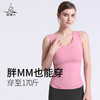 梵美人 F5006R 瑜伽背心  带胸垫 轻薄零感 商品缩略图2