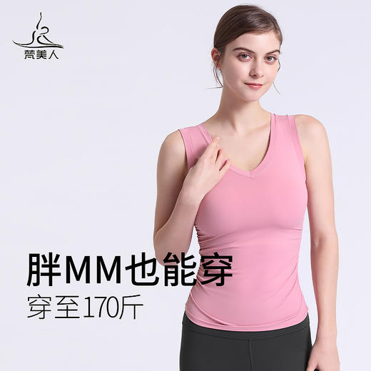 梵美人 F5006R 瑜伽背心  带胸垫 轻薄零感 商品图2