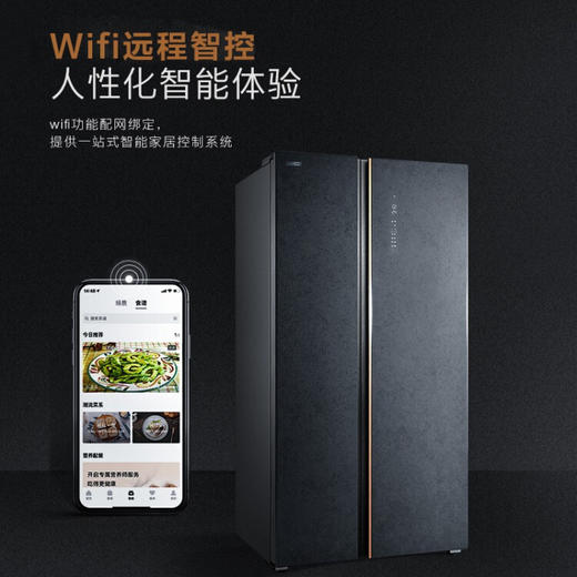 COLMO 冰箱631升大容量分区式变频智能控湿杀菌对开门家用高端冰箱 京东小家智能 CRBK631 商品图6