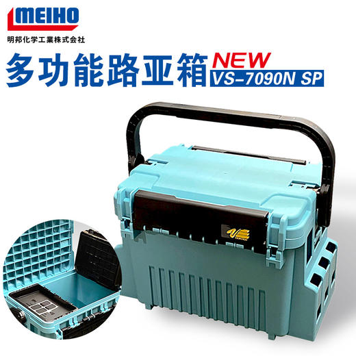 新配色7090N明邦升级版便携钓箱多功能路亚箱储藏箱BM250插杆架 商品图0