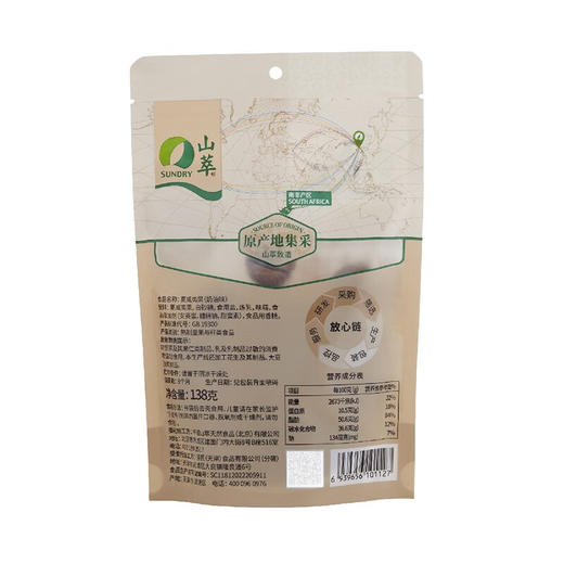山萃（袋装）奶油味夏威夷果138g 商品图3