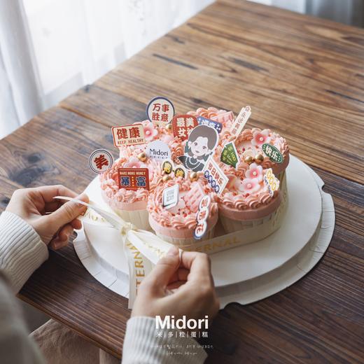 富婆女神·低卡糖 | Midori 商品图0