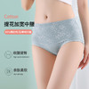 第二件0元！【花边舒适，不易掉色】新品石墨烯内裤女 纯棉中腰抗jun 收腹提臀 全棉三角裤 高腰收腹 无痕纯棉裆大码性感提臀三角裤头 商品缩略图1