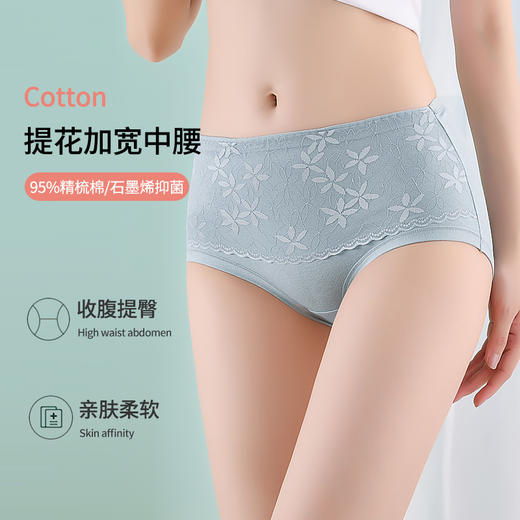 第二件0元！【花边舒适，不易掉色】新品石墨烯内裤女 纯棉中腰抗jun 收腹提臀 全棉三角裤 高腰收腹 无痕纯棉裆大码性感提臀三角裤头 商品图1
