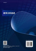 数学分析选讲/赵克全 刘立汉 郭辉 商品缩略图1