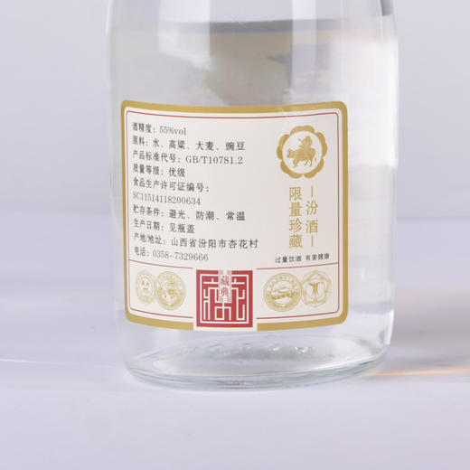 山西杏花村汾酒 清香四合汾酒950ml*4瓶礼盒装 汾竹白玫套装 商品图2
