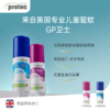 【新老包装随机发】英国GurkhaProtec GP驱蚊喷雾+驱蚊乳液组合装宝宝孕妇随身驱蚊液组合 商品缩略图11