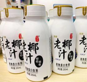 成央记 海南老椰汁265ml