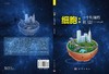 细胞：一个和谐的社会/时永香 商品缩略图3