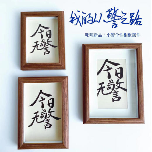 小井个性实木相框字画文艺摆件 商品图1