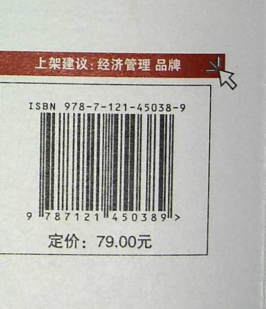 增长的逻辑：新消费时代机遇 商品图1