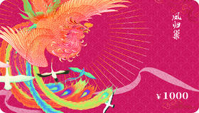 安禄凤凰会员卡