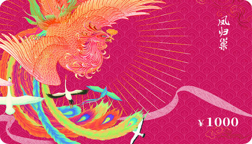 安禄凤凰会员卡 商品图0