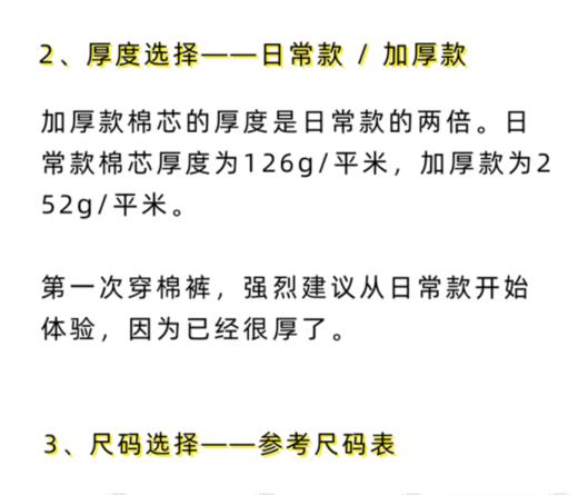 棉小伙【糯米版、经典版棉裤】【九九姜芯片】天然棉花保暖裤  男女款可选 高腰护腰 可机洗可外穿  不臃肿   柔软舒适 商品图13