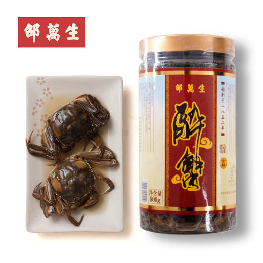 【多品类】邵万生醉蟹 红膏螃蟹 大闸蟹即食醉蟹400g 商品图5