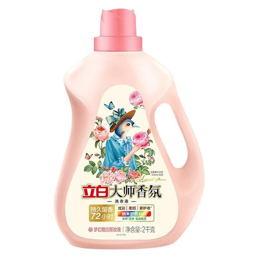 「四斤桶装」立白大师香氛洗衣液2kg 居家日用玫瑰留香柔顺护衣机洗手清洁工具 商品图0