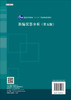 新编仪器分析（第五版）高向阳 商品缩略图1