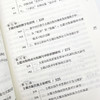 高度与温度 主题出版研究导论 商品缩略图3