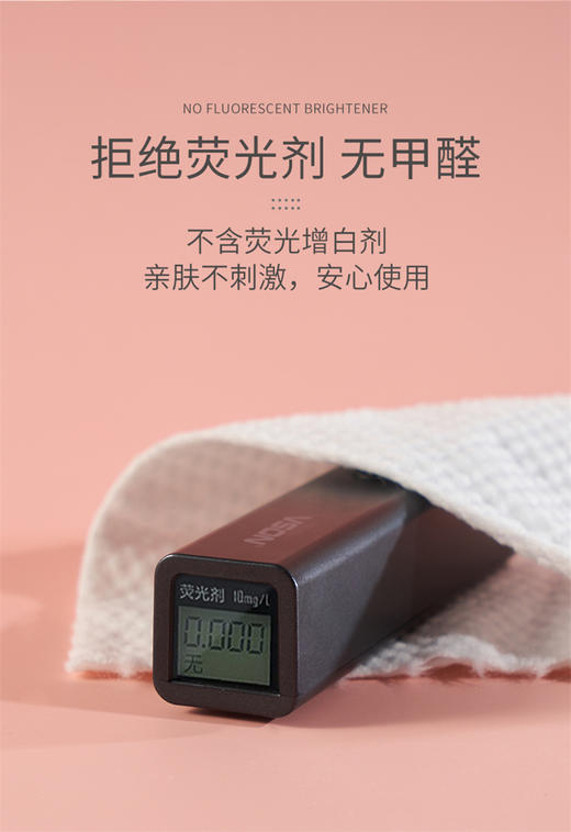 婴蓓绵柔干湿两用洗脸巾（母婴级别专用） 商品图2