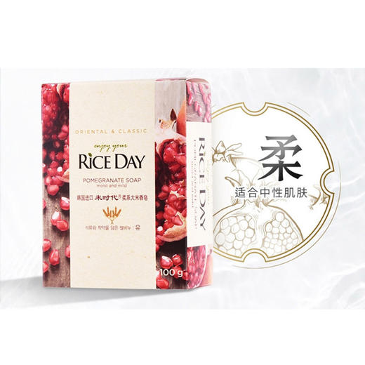 【中欧班列精选2块】韩国大米皂润/柔/清 原装进口洗脸洗澡沐浴控油肥大米皂  100g/块WHBX 商品图6