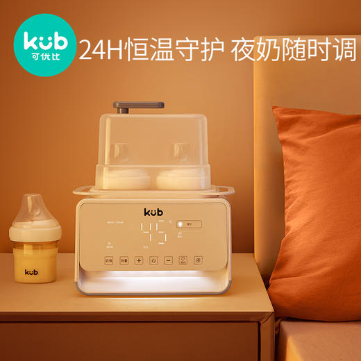 可优比温奶器消毒器二合一自动恒温器智能保温暖奶器婴儿奶瓶热奶 商品图2