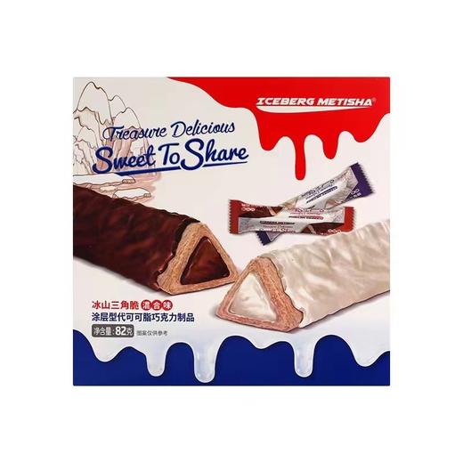 冰山三角脆一盒（拼团） 商品图1