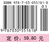 中医护理学（案例版）/李明今，衣运玲 商品缩略图2