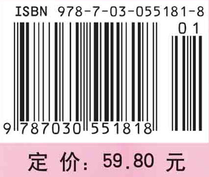 中医护理学（案例版）/李明今，衣运玲 商品图2