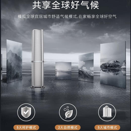 COLMO 家用空调柜机 3匹 一级能效 自然新风 五维微气候 AI智能语音 钛白金 KFR-72LW/CA1T-5(1) 商品图2