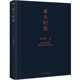 暮天归思