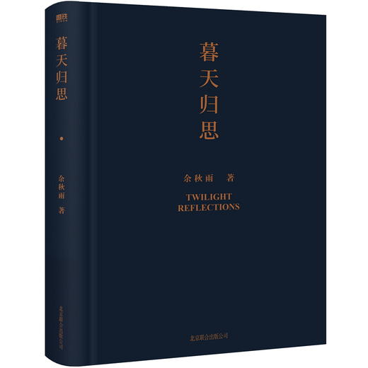 暮天归思 商品图0