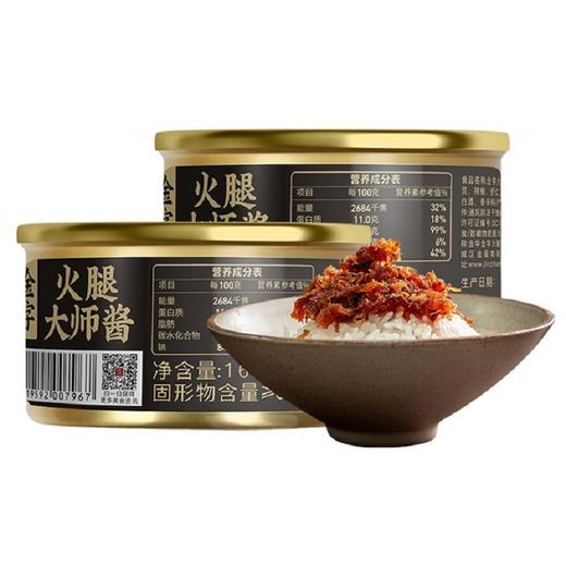 金字火腿干贝酱160g*2 商品图4