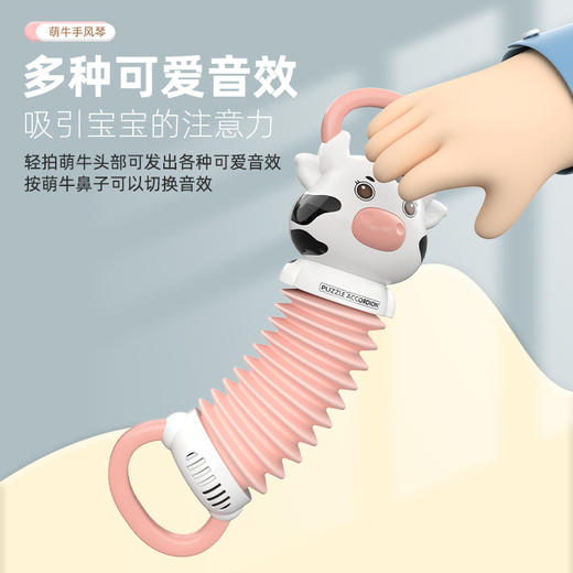 【灵动悦耳 化身小小音乐家】萌牛手风琴音乐乐器儿童早教启蒙益智幼儿锻炼小手电动音乐玩具 商品图1