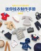迷你娃衣制作手册·制服篇 商品缩略图1