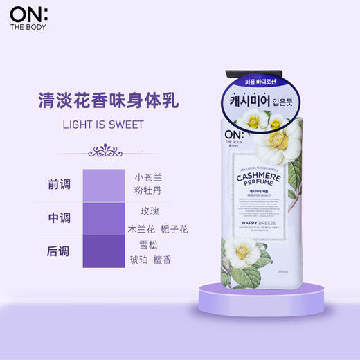 【中欧班列精选】韩国安宝笛保湿润体乳 原装进口保湿滋润秋冬补水香味持久身体乳  400ml/瓶WHBX 商品图4