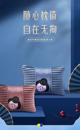 奥佳华多功能按摩抱枕